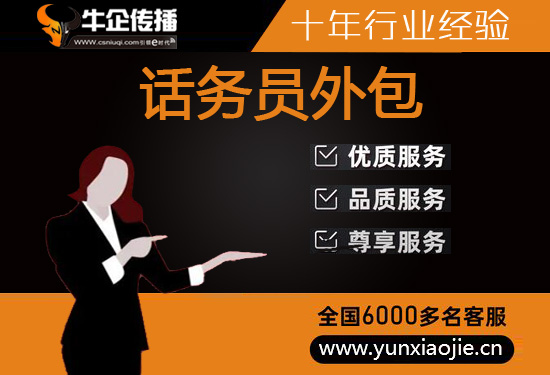 金华外包客服一般多少钱?